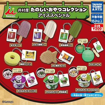≡MOCHO≡ 現貨 T-ARTS 扭蛋 井村屋甜品吊飾-冰品特別篇 全9種