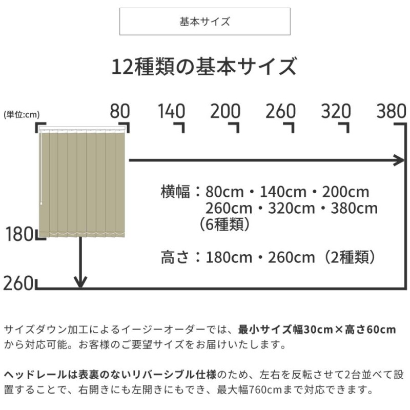 バーチカルブラインド P5倍 ブラインドカーテン 縦型オーダー