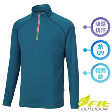 【FIT】男 吸濕排汗透氣立領半開襟長袖上衣.運動休閒衫_OW1103-E6 薩克斯藍