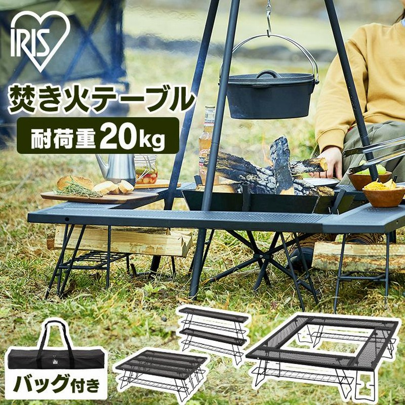 DOD テキーラテーブル 袋付き 起きん