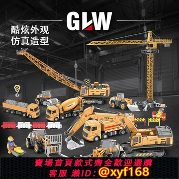 {保固一年 可打統編}鋼力威兒童合金工程車玩具套裝男孩仿真挖掘機推土壓路機吊車模型