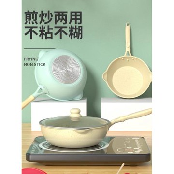 德國精品廚具小炒鍋不粘鍋炒菜小型家用2人平底單人電磁爐煤氣灶
