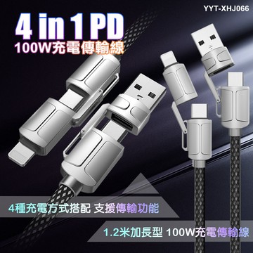 VOORCA YYT-XHJ066 4合1鋅合金Type-C/Lightning PD 100W充電傳輸線-120cm
