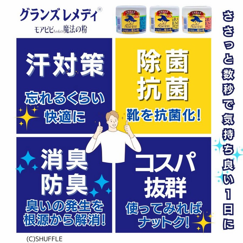グランズレメディ 50g 無香料 正規品 アウトレット モアビビ