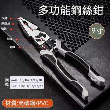 🔥超鋒利削鐵如泥德式多功能鋼絲鉗斜嘴鉗工業級省力手鉗電工鉗老虎鉗萬用尖嘴鉗子