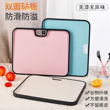 帶掛孔切水果砧板加厚雙面切菜板粘板廚房家用刀板塑料小案板麥稈