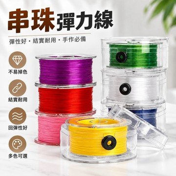 進口乳膠扁絲彈力線 手鍊彈力繩 DIY串珠線 珠寶線 手串彈力線 飾品材料 手鍊製作配件
