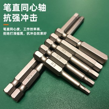 🔥臺灣爆火🔥s2進口強磁內六角批頭高強度手電鑽加長抗衝擊內六角電動批頭 R3SR