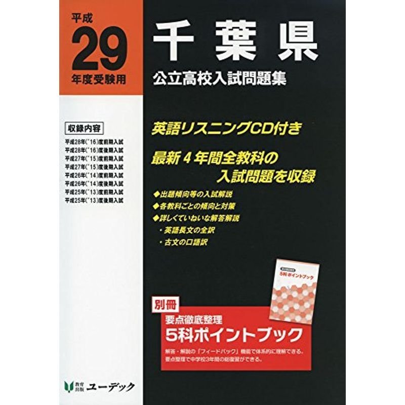 [A01958013]福岡県公立高校入試問題 26年度用