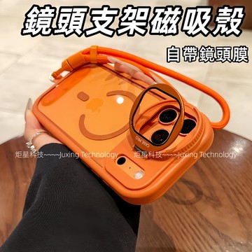 翻蓋支架 贈掛繩 磁吸防摔殼 適用於 蘋果 iPhone 17 16 15 14 13 12 Pro max 保護殼