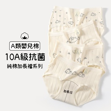 🌸新款純棉卡通内褲🌸軟萌甜美少女内褲 A類嬰兒棉内褲 10A抗菌加長棉襠内褲 純棉内褲 可愛内褲 中腰内褲 全棉内褲