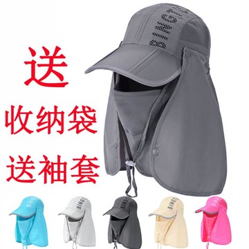 防曬帽子男騎車登山遮臉釣魚帽漁夫防紫外線全臉防曬棒球帽太陽女