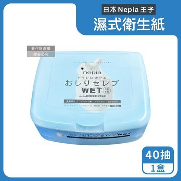 日本Nepia王子-超柔膚3重滋潤配方可分解抽取式濕式衛生紙40抽/盒(妮飄可沖馬桶濕廁紙,臀部貴族潔膚濕紙巾,按壓式密封盒可替換補充包)