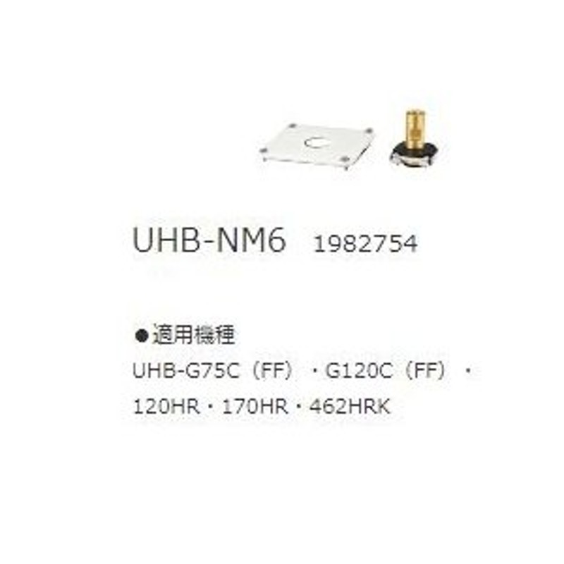 コロナ 暖房専用ボイラー 部材【UHB-NM6】密閉配管用ねじセット〔FH〕 LINEショッピング