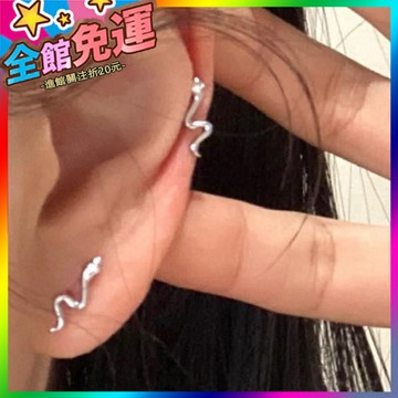 🌸台灣出貨🌸 迷你小蛇耳釘痞帥ins小衆睡覺不用摘耳飾女冷淡風高級感耳環爆款 🥇滿額免運🥇X370-11-A