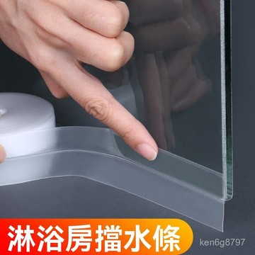 淋浴房玻璃門密封條窗戶防擋風條浴室門下擋水條門底防水膠條保暖密封防水條 浴室隔水條 門底阻水條 防水膠條 門窗密封條 浴