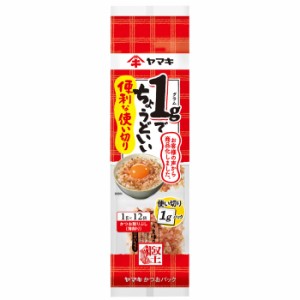 送料無料 ヤマキ 便利な使い切りパック(1g×12パック)×2ケース（全120本）