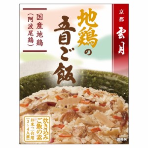  地鶏の五目ご飯 (250g 3合用 3～4人前)