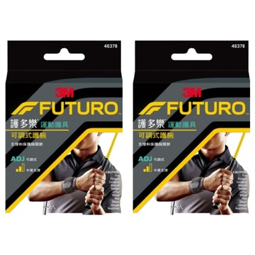 3M FUTURO 護多樂 可調式護腕 #46378  14~24.1cm  2個  黑色