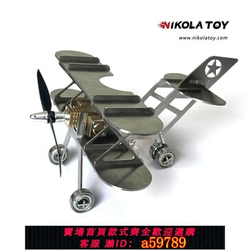 【台灣公司 可打統編】NIKOLATOY尼古拉加強版斯特林引擎-滑翔機模型可發動合金桌面擺件