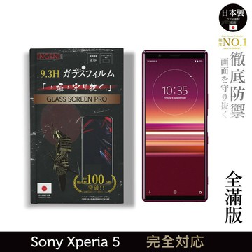 【INGENI徹底防禦】日本製玻璃保護貼 (全滿版 黑邊) 適用 Sony Xperia 5