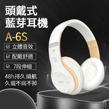 耳罩式藍芽耳機 A-6S 耳罩式耳機 藍牙耳機 電腦耳機 無線藍牙耳機 全罩耳機 頭戴式耳機 耳機 耳罩 藍芽耳機
