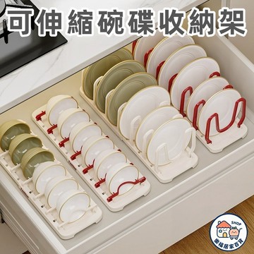 【新品🔥】伸縮收納碗盤架 廚房鍋架 碗盤收納架 流理台下 櫥櫃內層架 多功能伸縮鍋具架 多功能廚具架 廚房收納架