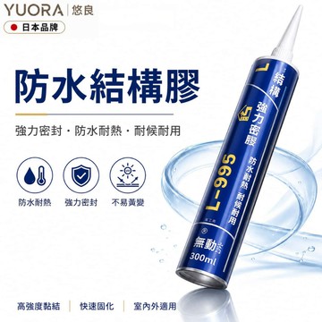 YUORA EXCBLLENT 中性強力防水密封膠 矽利康 結構膠 補漏膠 玻璃膠 奈米防水塗料 強力膠 防水膠 修復膠