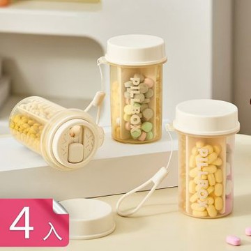 【荷生活】食品級PP童鎖按壓密封防潮四格藥盒 便攜分類收納瓶-4入組