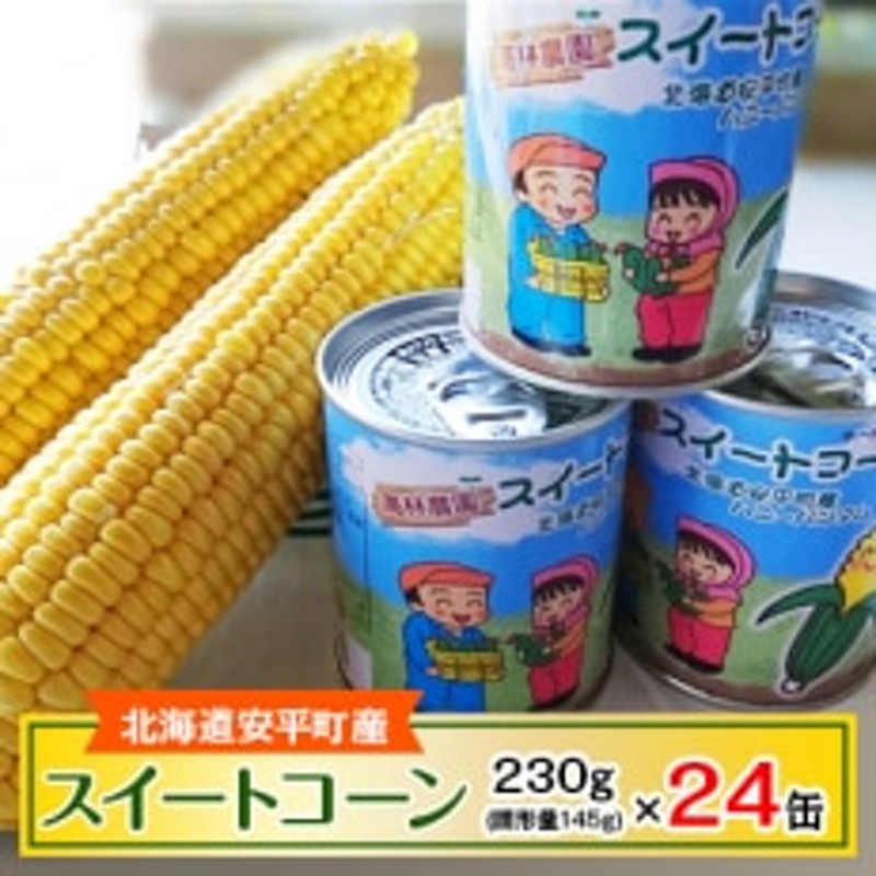 缶詰 いなば食品 食塩無添加コーン アメリカ産 200g 9缶（3缶パック×3） コーン缶