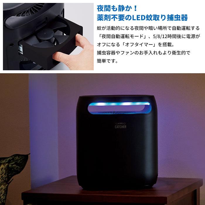 蚊取り 薬剤不使用 LED 蚊取り捕虫器 静音 薬剤不要 LED 幅22.2×奥行13×高さ25.2cm 捕虫器 蚊取り器 蚊取