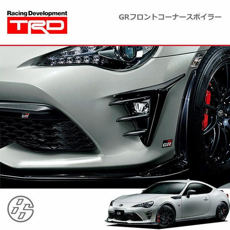 GR フロントコーナースポイラー　未使用品　TOYOTA ZN6 86 aagl0290abaa.jpg