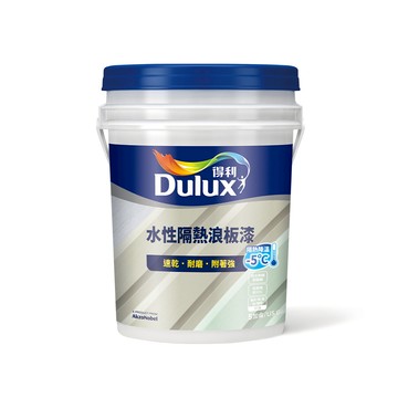 【Dulux_得利】A975 水性隔熱浪板漆（5加侖裝）迷霧白