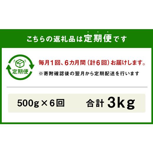 ふるさと納税 熊本県 水俣市 熊本県産 赤牛 ロースステーキ 500g×6回 計3kg