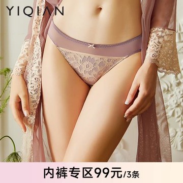 怡倩【香草的天空】撞色蕾絲三角褲透氣純棉檔胖mm大碼女士內褲