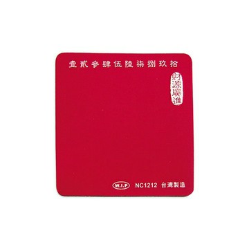聯合 W.I.P 軟質天然橡膠 印章墊(小) NC1212【APP滿額下單4%點數(單一帳號最高1000點)】7/31止