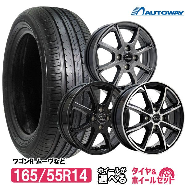 165/55R14 ホイールが選べる 軽自動車用サマータイヤホイールセット