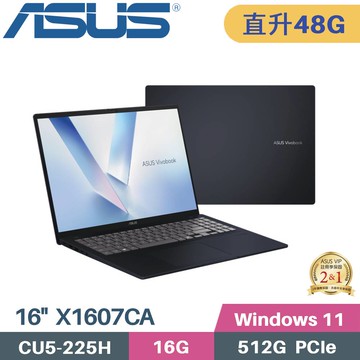 ASUS VivoBook 16 X1607CA-0021B225H (CU5-225H/16G+32G/512G SSD/W11/FHD/16)特仕