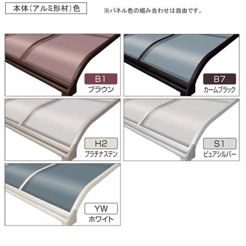 信頼】 YKK 躯体式バルコニー屋根 ソラリア Bタイプ 柱奥行移動タイプ 2間×3尺 フラット型 下止め施工 熱線遮断ポリカ屋根 関東間 600N  ｍ2 中間取付金具セット付 後付け