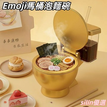 馬桶泡麵碗🍜帶蓋 帶吸管杯 一體碗 趣味造型 拉面碗 搞怪設計 家用餐具 馬桶造型 大容量杯 辦公室整活禮物 奇葩造型
