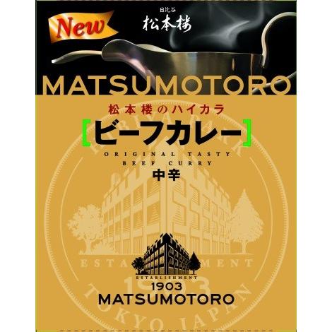 日比谷松本楼ギフトセット *日比谷松本楼 YBH50 ギフトセットH ビーフカレー＆ハヤシビーフ＆ビーフシチュー＆コーンクリームスープ各2個*