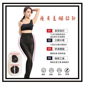 【現貨】200M 韓國壓力瘦腿襪 壓力褲襪 打底褲 修身顯瘦 褲襪 襪子 絲襪 連身褲襪 壓力顯瘦襪 修身緊身褲彈力襪
