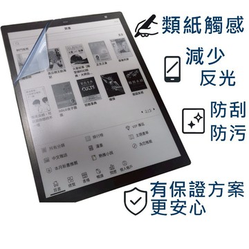 【Ezstick】Readmoo 讀墨 mooInk Pro 2 13.3吋 類紙膜｜靜電式霧面｜電子紙閱讀器專用