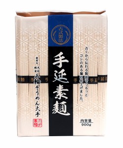 ★まとめ買い★　三輪大手　手延素麺　１８束　900ｇ　×12個