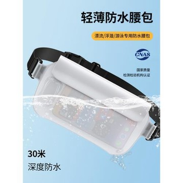 手機防水袋腰包大容量可觸屏游泳戶外漂流拍照浮潛裝備防水收納包