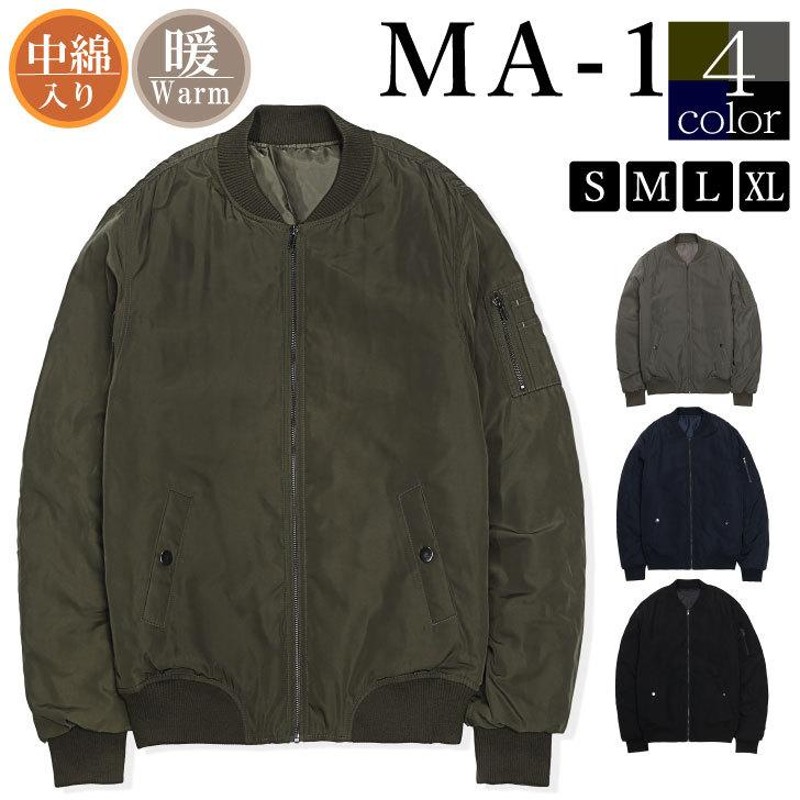 中綿入り メンズ スナップボタン MA-1 暖かい 中綿 防寒