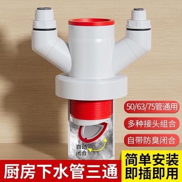 🔥臺灣出貨🔥【快速排水】廚房下水管三通 洗菜盆排水管 防臭神器 多功能前置過濾器 洗碗機接頭