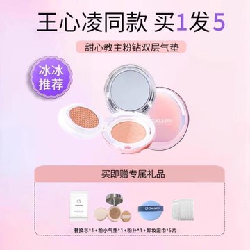 【大美推薦】SALMON鮭魚王心凌同款雙層氣墊干皮CC霜正品遮瑕BB霜