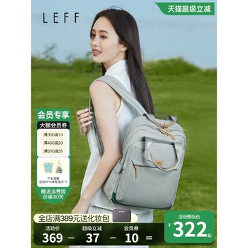 Leff書包女大學生短途旅行出游春夏背包通勤大容量14寸電腦雙肩包