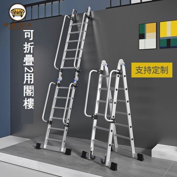 免運 公司貨 梯子 閣樓梯 折疊梯 百佳宜折疊閣樓梯伸縮扶手梯人字兩用梯大關節室內外爬梯升降樓梯工廠現貨直銷 店長新品推薦 售後保障 全館八折 5j927